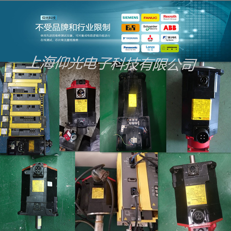 上海修理發那科系統伺服電機A06B-0116-B804軸承損壞維修更換快