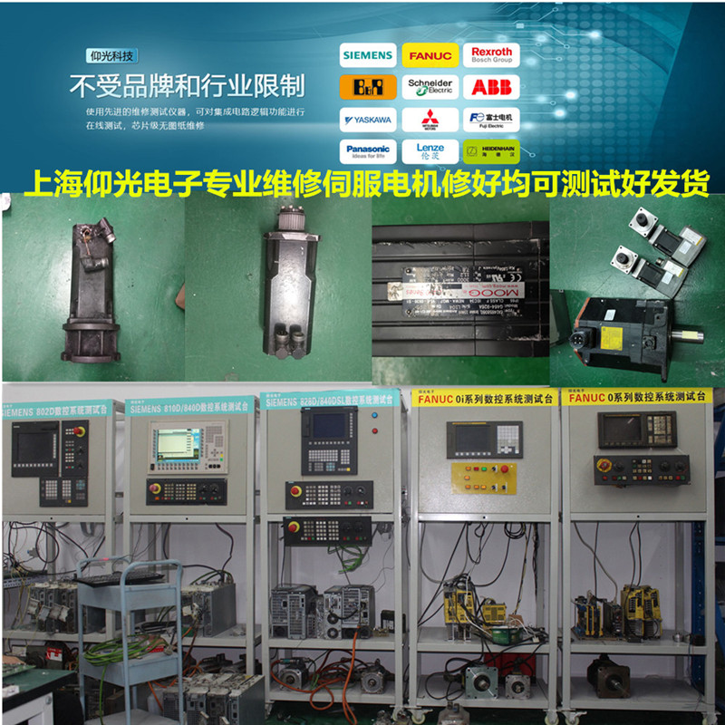 德國鮑米勒(BAUMULLER)伺服電機啟動報警/啟動跳閘維修總結