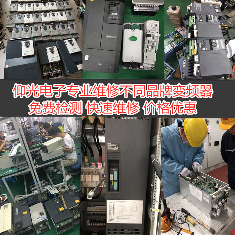 西門子變頻器430常見報警代碼F0021接地故障維修經驗分享