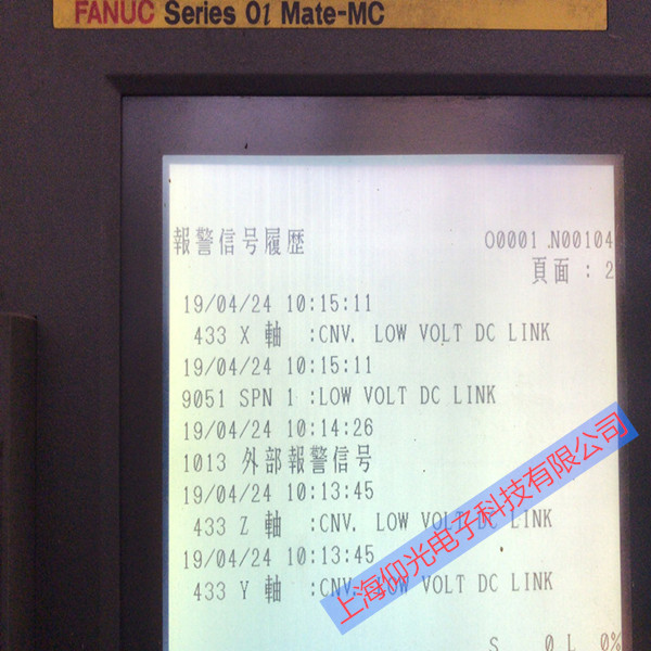 發(fā)那科數(shù)控系統(tǒng)主軸一動就出現(xiàn)9051/433報警代碼技術維修解析