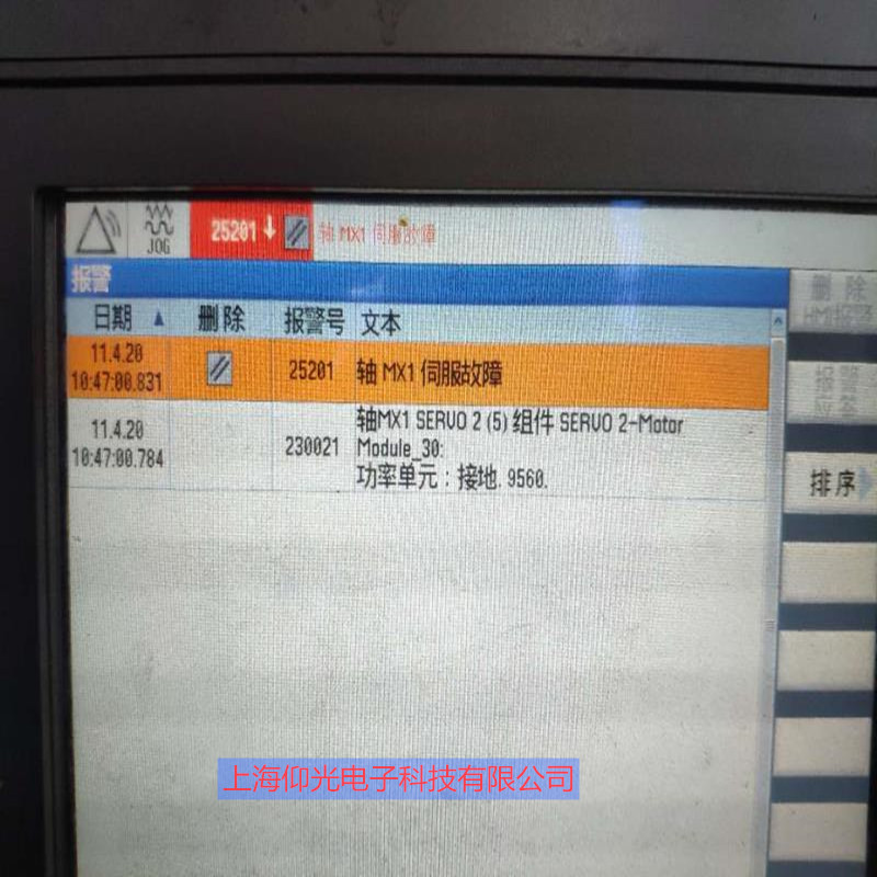 西門子840D數控系統報25201報警代碼快速維修分析上海