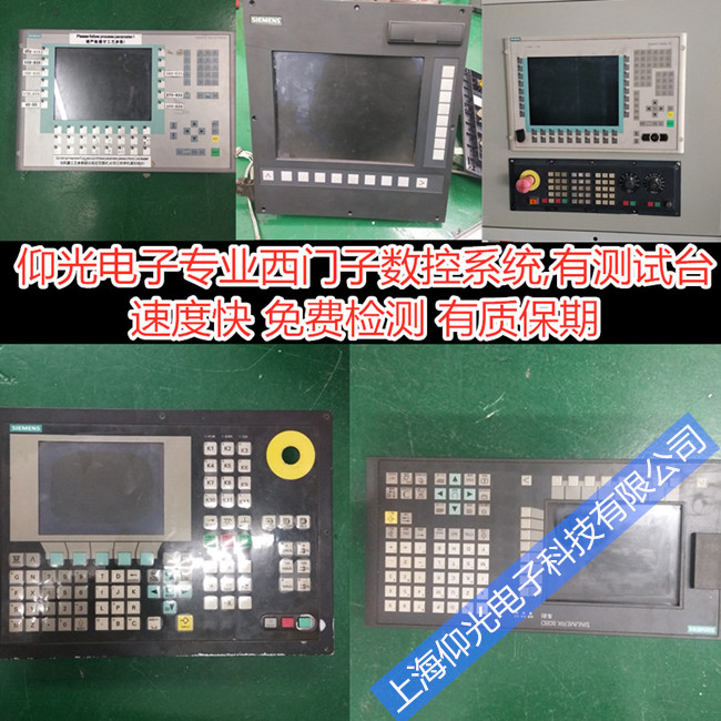 西門子數(shù)控系統(tǒng)加工中心維修,驅(qū)動(dòng)器報(bào)警修理