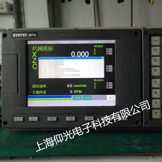 新代數控系統維修部,系統無顯示 通訊不上修理報警方案