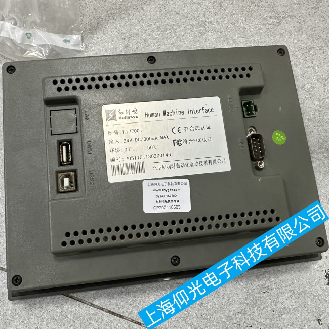吉林和利時(shí)觸摸屏HT7700T觸摸無(wú)反應(yīng)故障維修電話號(hào)碼