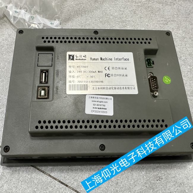 泉州和利時觸摸屏HT7700T系統運行緩慢或死機故障維修廠家在哪里
